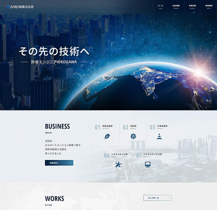 古川計装株式会社