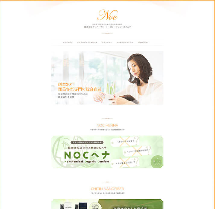 株式会社ナンバーワン・コーポレーション・オクムラ